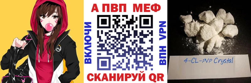 APVP крисы CK  где купить наркоту  Анива 