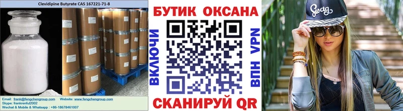 Бутират оксибутират  Анива 