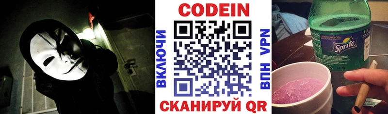 Codein Purple Drank  KRAKEN рабочий сайт  Анива 