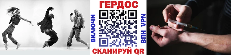 ГЕРОИН герыч гидра как войти Анива